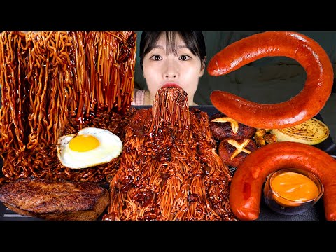 Видео: АСМР МУКБАНГ| Черная фасоль, грибы эноки, лапша из черной фасоли, колбаса колбаса, стейк из говядины