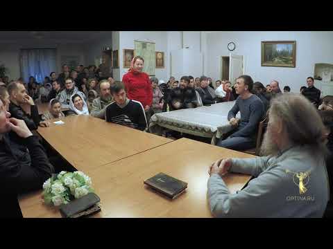 Видео: Духовная беседа в Оптиной пустыни от 6 марта 2016 г.