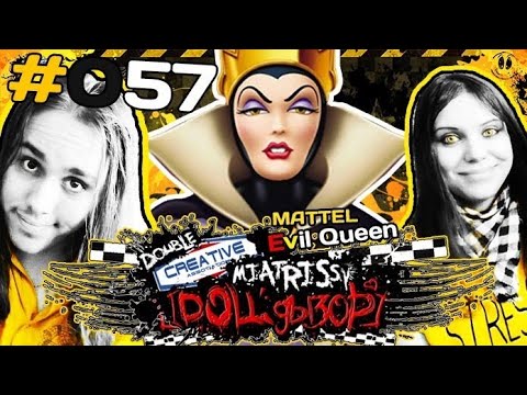 Видео: [DOLLдызор] #057 Disney Злая Королева Evil Queen Mattel