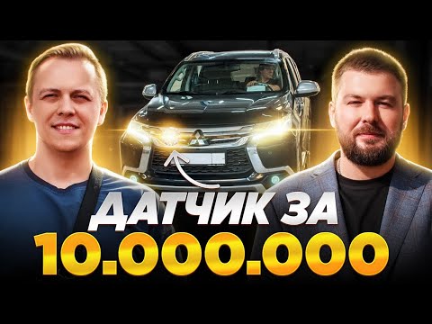 Видео: Митсубиси Паджеро спорт - как РРТ заплатили 10 млн за датчик парковки, из-за отказа в гарантии.