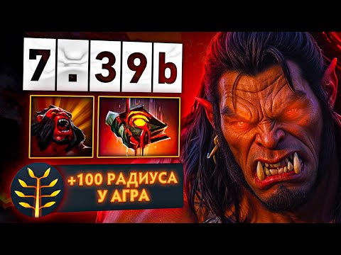 Видео: НОВЫЙ 7.39 АКС с АГРОМ на ПОЛ-ЭКРАНА