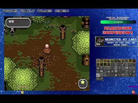 Видео: Прохождение Addams Family Values (SNES) #2