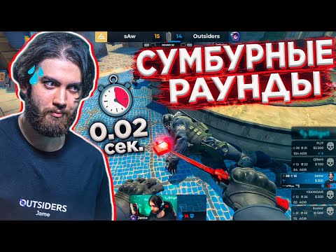 Видео: Сумбурные раунды с неожиданной концовкой CS:GO 2022