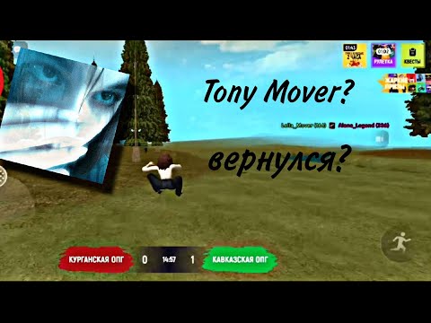 Видео: Tecno Pova 4 || Mover Squad || Отпор?