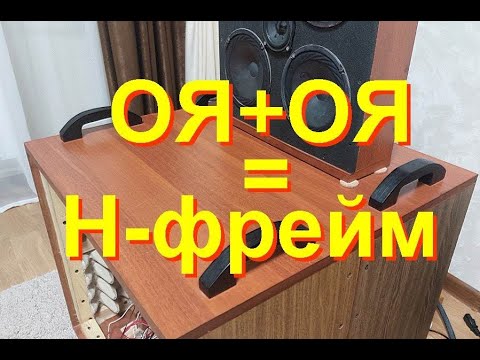 Видео: Два ОЯ на НЧ