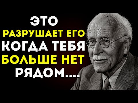 Видео: Что Чувствует Мужчина, Когда Женщина Уходит По-Настоящему