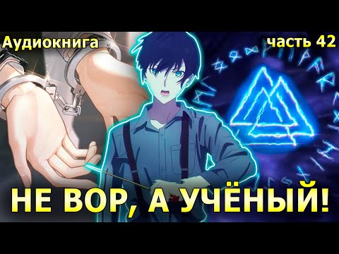 Видео: [Достижение #42] НЕ ВОР, А ЧАРОВАТЕЛЬ! / озвучка альтернативный сюжет ван пис/избушка хомяка