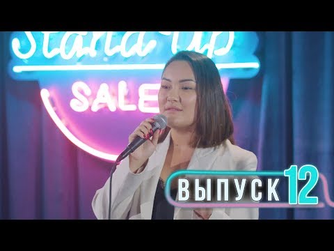Видео: Salem Stand Up - Выпуск#12 |Нагимуша, Тарас Косымбаров, Биржан Кабылбаев, Медет Калибеков|