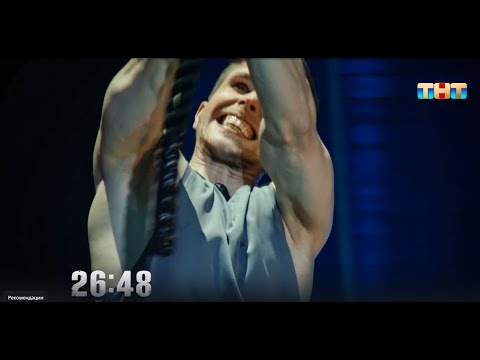 Видео: ПОЧЕМУ КАЧКИ ТАКИЕ СЛАБЫЕ?! Титаны на ТНТ 4 Серия Смотреть!