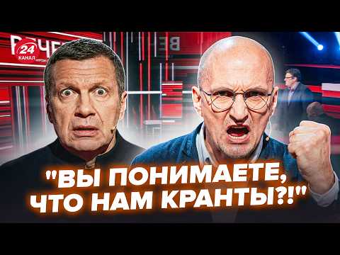 Видео: 🔥Срочно! СОЛОВЬЁВА припугнули – РЕАКЦИЯ НА БОМБЁЖКУ ИРАНА рвёт сеть. Смотрите, его всего АЖ ТРЯСЁТ