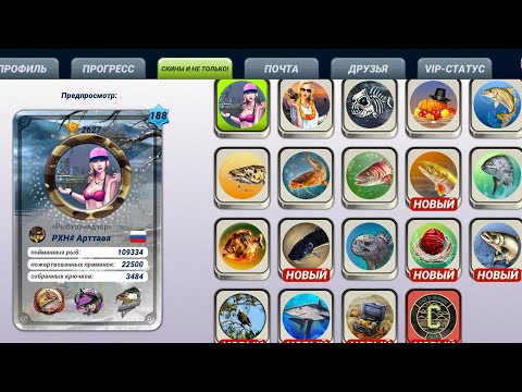 Видео: Когда открывать новую локацию?   Как определить, что ПОРА это делать. Fishing Clash. Заморозка 50ур