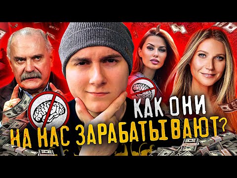 Видео: ДЕНЬГИ и слава ЛЮБОЙ ЦЕНОЙ