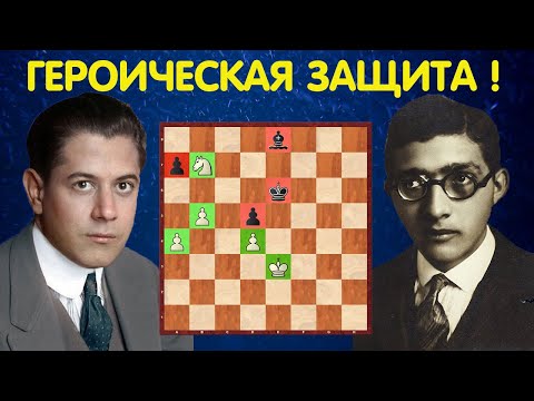 Видео: Карлос Торре против Капабланки! Шахматы