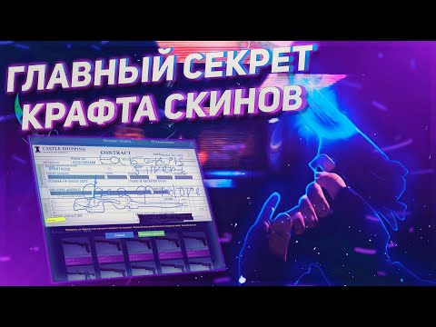 Видео: УЗНАЛ СЕКРЕТНЫЙ РЕЦЕПТ КРАФТА НА AWP ДРЕВЕСНАЯ ГАДЮКА В CS:GO