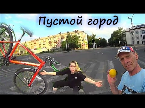 Видео: Усть-Каменогорск без машин и людей. Первый раз на велосипеде AVA.