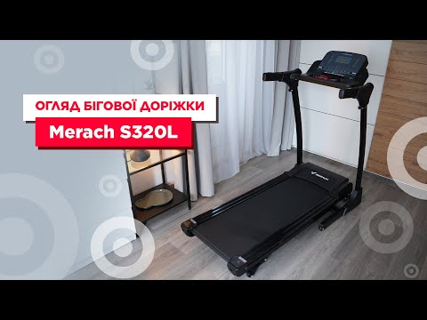 Видео: Огляд бігової доріжки Merach S320L