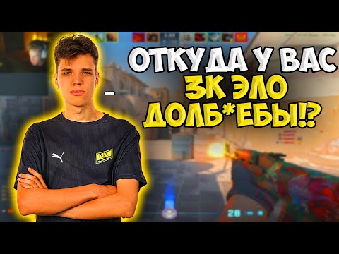 Видео: AUNKERE ИЗДЕВАЕТСЯ НАД 3К ЭЛО БЕДОЛАГАМИ НА FACEIT!! АУНКЕР КОШМАРИТ НОЧНОЙ ПРЕМ НА ФЕЙСИТЕ!!