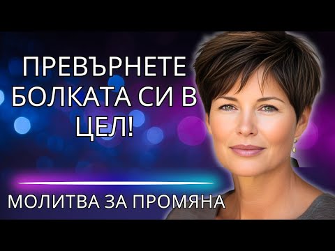 Видео: Защо Бог позволява бурите? Открийте целта!
