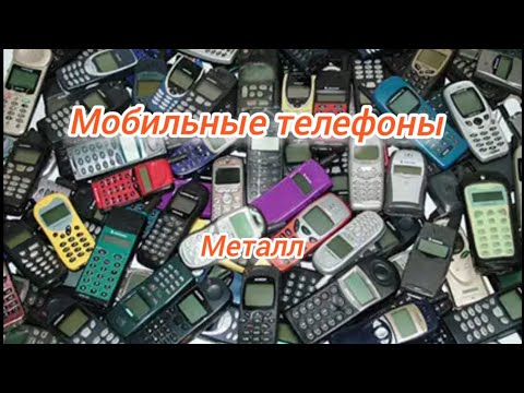 Видео: Аффинаж золота из мобильных телефонов. Металл.