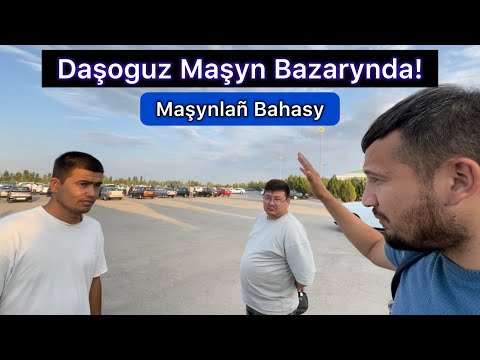 Видео: Daşoguz Maşyn Bazarynda Maşynlañ Bahasy! Авторынок В Туркменистане.