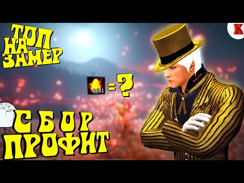 Видео: [Kevin`s Game]"BLACK DESERT"СБОР ТРАВ В БДО|ТОП СПОТ В БДО|30 ДНЕЙ СБОРА в БДО или BDO.