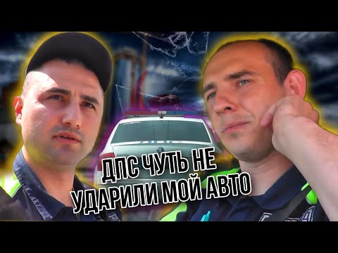 Видео: ПОГОНЯ ЗА ДПС/ПОЛИЦЕЙСКИЕ ЧУТЬ НЕ УСТРОИЛИ ДТП/ГРУБЕЙШИЕ НАРУШЕНИЯ ПДД/ОТКАЗАЛИСЬ ПРИНИМАТЬ МЕРЫ