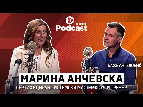 Видео: Кое е вашето емотивно наследство? | Марина Анчевска | Личен развој | Sitel Podcast 040