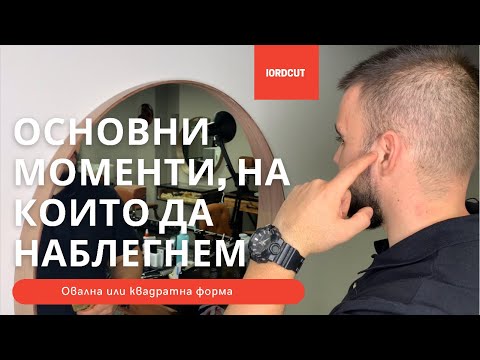 Видео: Основни моменти, на които да наблегнем, свързани с нашата визия - “How to” еп. 6