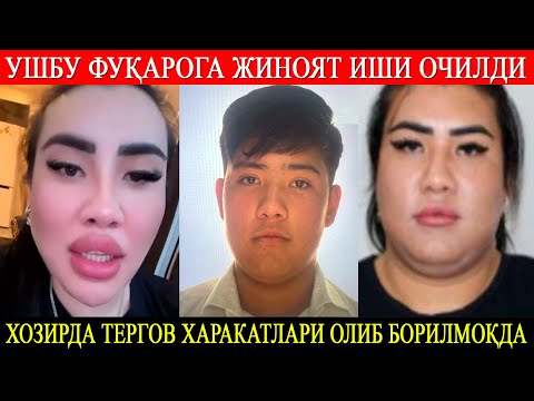 Видео: Жиноят иши очилди, хозирда тергов харакатлари олиб борилмоқда.