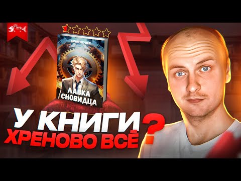Видео: Книжное реалити: Зачем реклама, проблема Неформата, достижения и неудачи