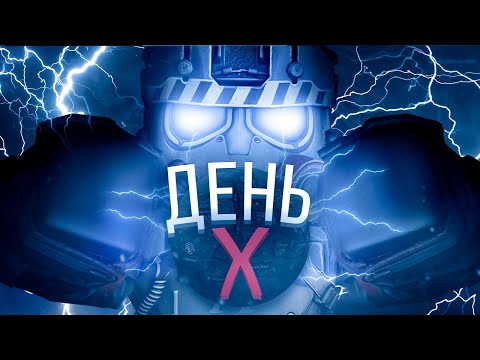 Видео: Новые Выбросы | STALCRAFT X