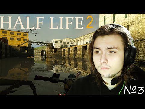 Видео: Почему так много?||Half Life 2