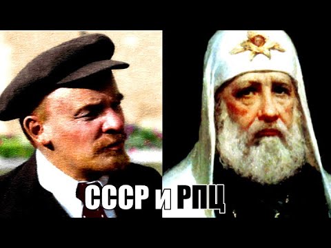 Видео: Советы и гонения на РПЦ. Игорь Пыхалов