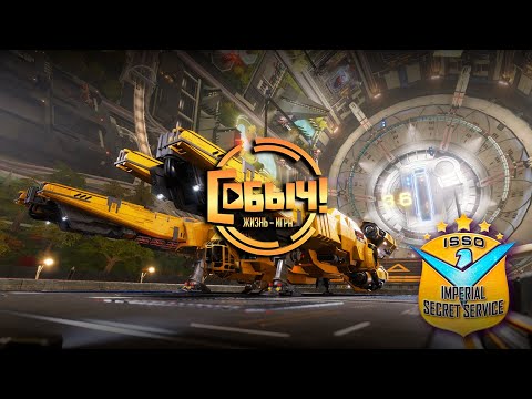 Видео: Elite Dangerous ➤ Мир свободы среди звёзд!