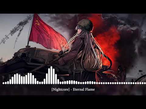 Видео: [Nightcore] - Eternal Flame [Вечный огонь]
