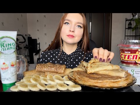 Видео: Мукбанг | Блины на пиве, сгущенка, сметана, шоколадная паста | Mukbang | Beer pancakes, sour cream🥞