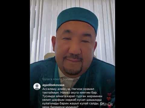 Видео: ТАЛАҚ БЕРІЛМЕСЕ НЕ БОЛАДЫ?