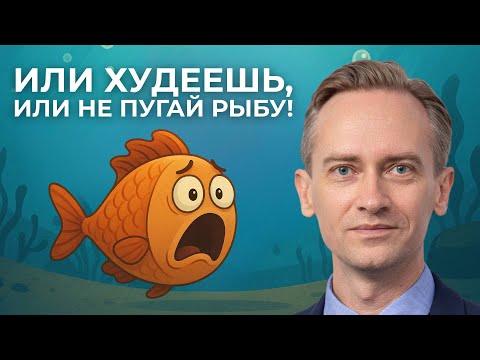 Видео: Главный секрет успеха в снижении веса это последовательность!