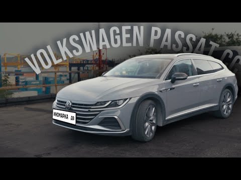 Видео: Стоит ли брать Passat CC в 2025? Реальные плюсы и минусы