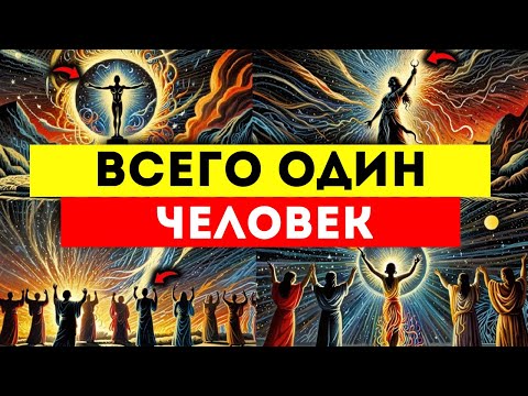 Видео: ИЗБРАННЫЕ!! ОДИН В ПОЛЕ ВОИН. «ВСЕГО ОДИН ЧЕЛОВЕК»...⚫️