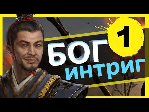 Видео: Восемь Князей прохождение DLC за Сыма Лунь в Total War: Three Kingdoms - #1