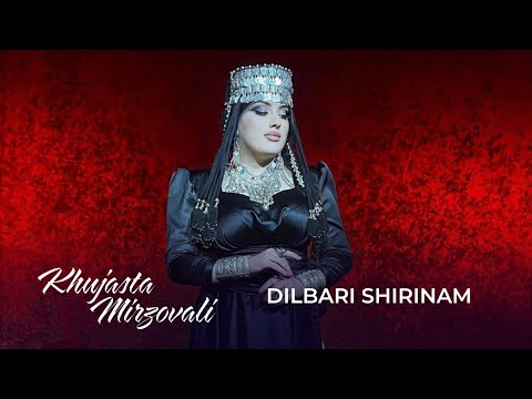 Видео: Хучастаи Мирзовали - Дилбари ширинам / Khujastai Mirzovali - Dilbari Shirinam (2022)