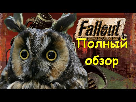 Видео: Fallout в 2023 году. A Post Nuclear Role Playing Game. Полный обзор.