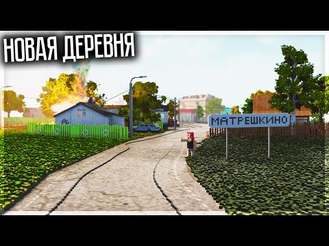 Видео: ИЗ ЭТОЙ ДЕРЕВНИ НЕ ВЫБРАТЬСЯ, ПРИШЛОСЬ УНИЧТОЖИТЬ! TEARDOWN