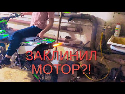 Видео: Проект: САМЫЙ МОЩНЫЙ YX140. BIGBORE НА 150 КУБОВ/ТЮНИНГ ПИТБАЙКА. Первый запуск. Часть №2