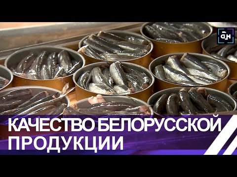 Видео: За сутки около 100 000 банок!  Как делают консервы в Беларуси?