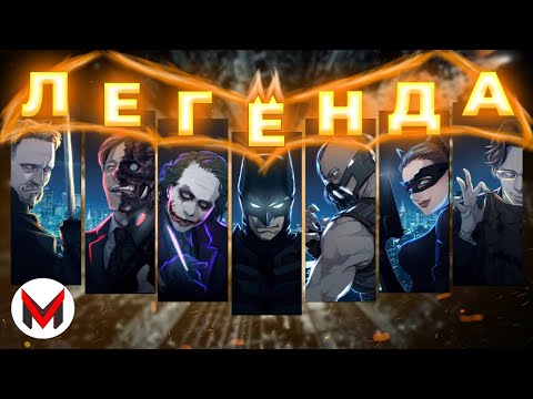 Видео: Нолан Гений! Бэтмен: Начало/ Темный рыцарь/ Возрождение легенды [Уверенная Аналитика]