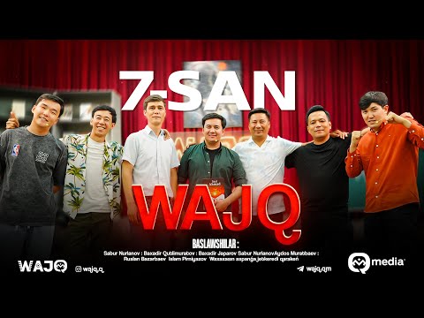 Видео: WAJQ | 7-CАНЫ | БАХАДЫР РАЗЫМБЕТОВ | ЎАЖҚ ШОУ