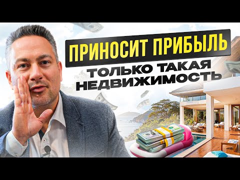 Видео: Как НЕ потерять деньги! 5 секретов инвестирования в недвижимость Северного Кипра