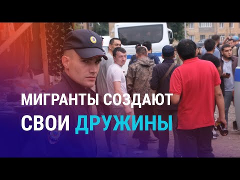 Видео: Приговор журналистам Temirov Live. Ультраправые участвуют в рейдах. Дружины мигрантов в РФ | НОВОСТИ